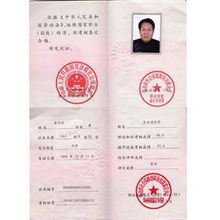 崔作民 河北民泰安全评价咨询有限公司技术负责人资质与产品中心技术咨询能力