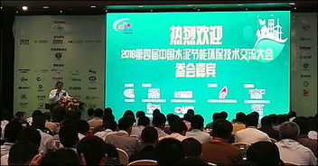 郑机所特焊室亮相第四届中国水泥节能环保技术交流大会，以尖端技术引领行业绿色转型